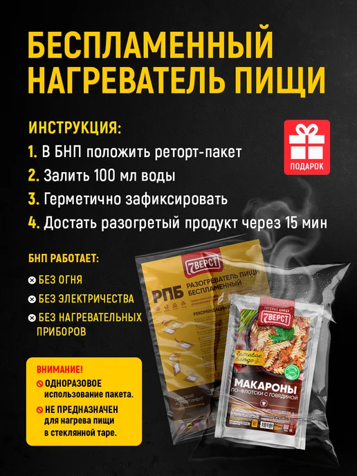 7 вёрст Готовая еда в дорогу № 34, 3 уп, 800 г. с БНП, 800 г, фото 6