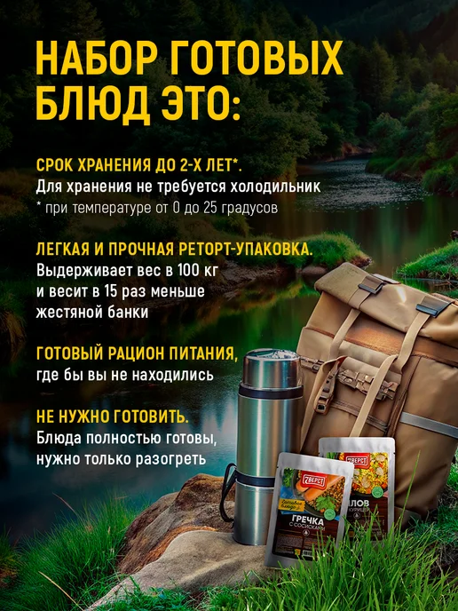 7 вёрст Готовая еда в дорогу № 34, 3 уп, 800 г. с БНП, 800 г, фото 7