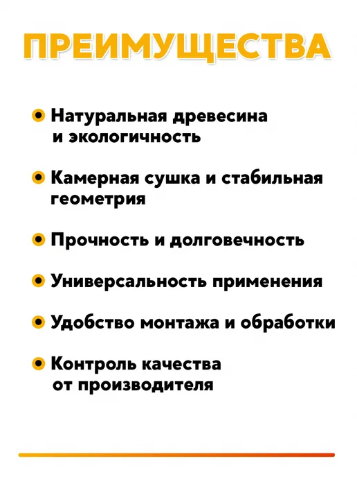 Брусок 15*50мм сорт АБ 5шт 1м, 15x50 мм, 15 шт, фото 2