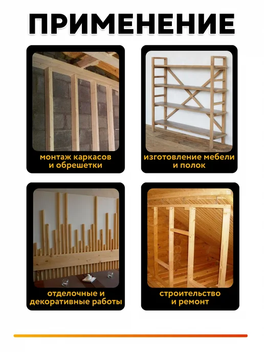 Брусок 15*50мм сорт АБ 5шт 1м, 15x50 мм, 15 шт, фото 4