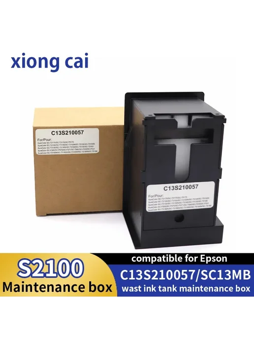 Yuusa Контейнер для обслуживания чернил XIONG CAI C13S210057, 2 шт, 2 шт, фото 2