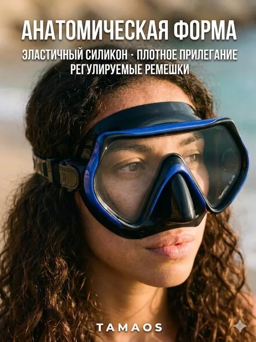 TAMAOS Маска для плавания с трубкой снорклинг набор, синий, фото 5