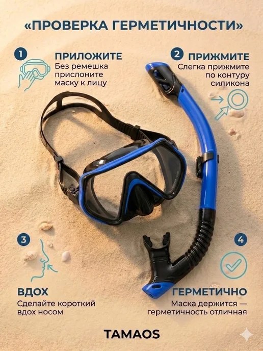 TAMAOS Маска для плавания с трубкой снорклинг набор, синий, фото 7