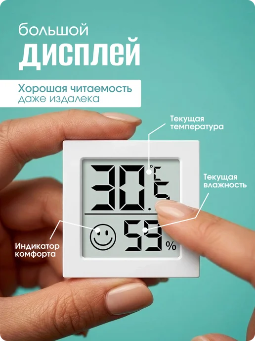 Melytes TM Компактный термометр, мини гигрометр с магнитным креплением, белый, фото 2