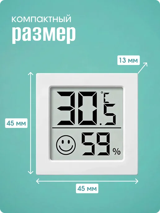 Melytes TM Компактный термометр, мини гигрометр с магнитным креплением, белый, фото 3
