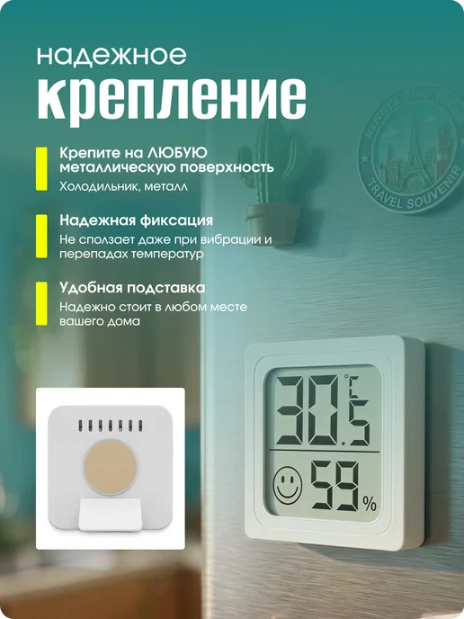 Melytes TM Компактный термометр, мини гигрометр с магнитным креплением, белый, фото 5