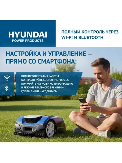 HYUNDAI Газонокосилка-робот аккумуляторная L-CORTEX-7, 8 шт, фото 5