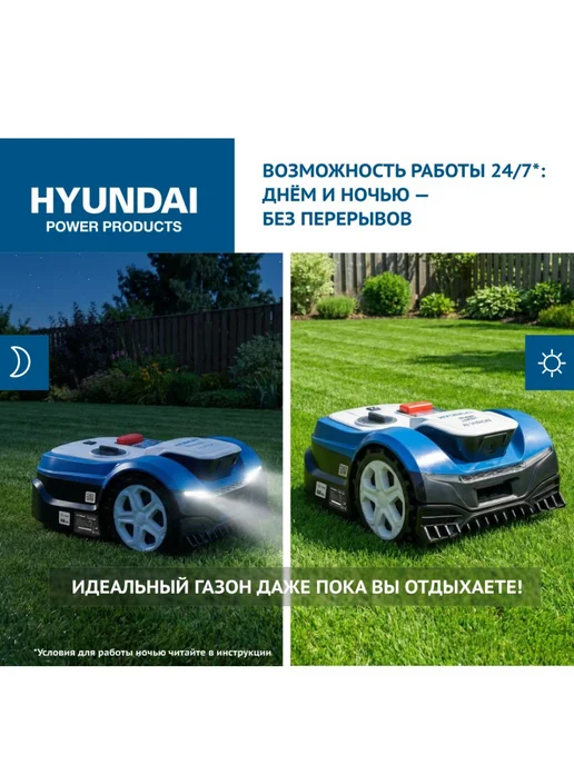 HYUNDAI Газонокосилка-робот аккумуляторная L-CORTEX-7, 8 шт, фото 6