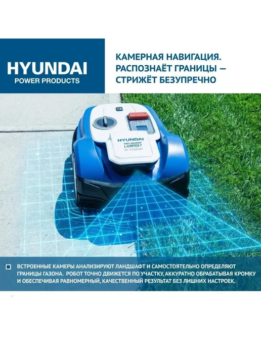 HYUNDAI Газонокосилка-робот аккумуляторная L-CORTEX-7, 8 шт, фото 7