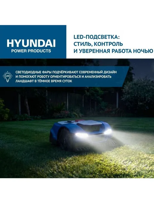 HYUNDAI Газонокосилка-робот аккумуляторная L-CORTEX-7, 8 шт, фото 8