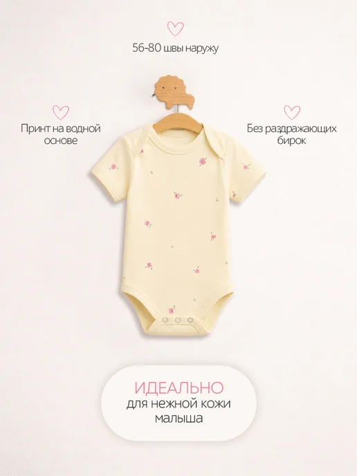 Моой Малыш Комплект боди для новорожденных с коротким рукавом, белый, фото 2