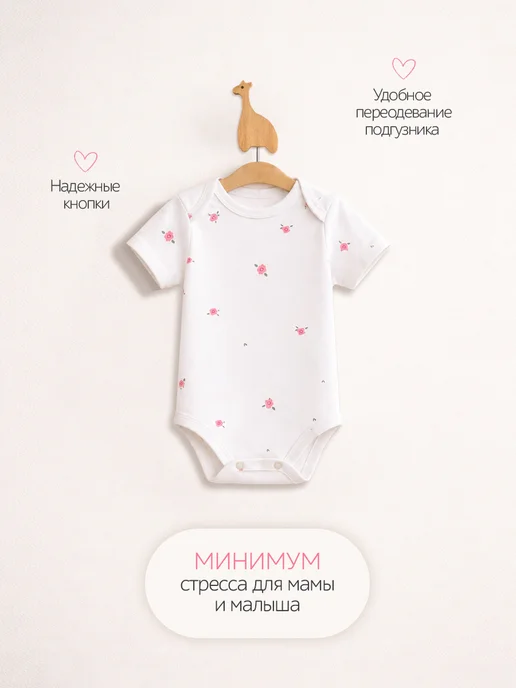 Моой Малыш Комплект боди для новорожденных с коротким рукавом, белый, фото 3