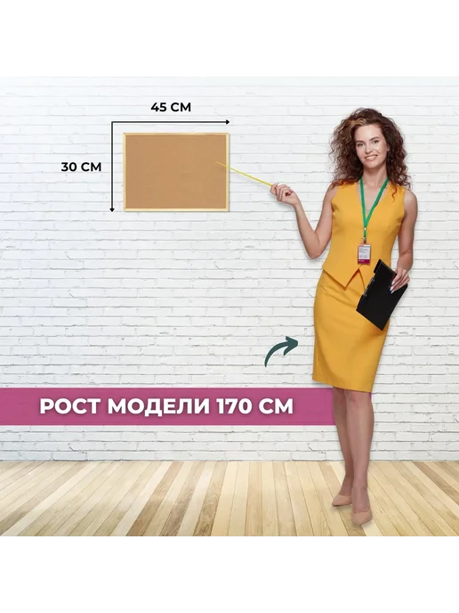 Attache Доска пробковая 30х45см деревян. рама, Россия, коричневый, фото 3