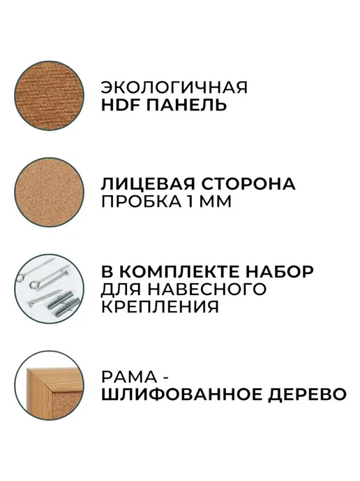Attache Доска пробковая 30х45см деревян. рама, Россия, коричневый, фото 4