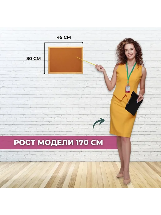 Attache Доска пробковая HDF Economy 30х45 деревян. рама, 30x45, фото 3