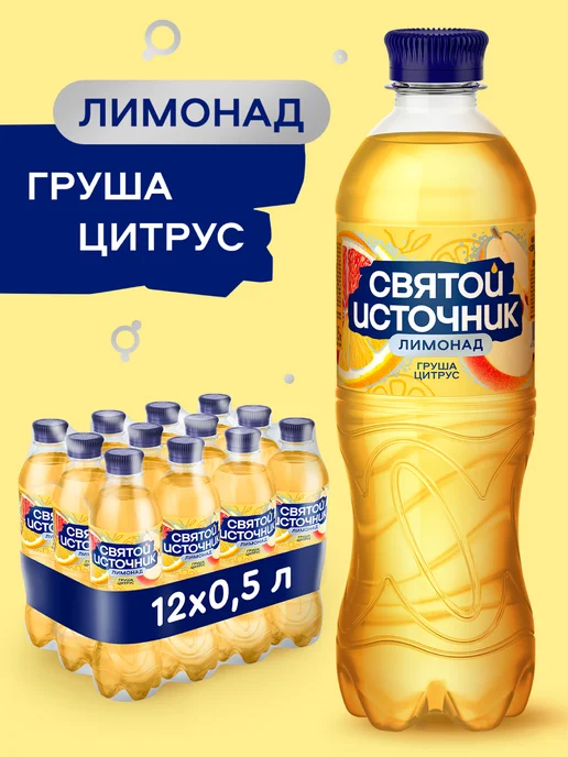 Святой источник Лимонад Красный Апельсин, газированный 12 штx0,5 ПЭТ, 6 л, 12 шт