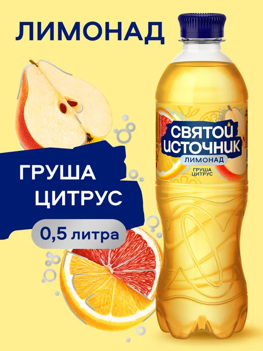 Святой источник Лимонад Красный Апельсин, газированный 12 штx0,5 ПЭТ, 6 л, 12 шт, фото 2