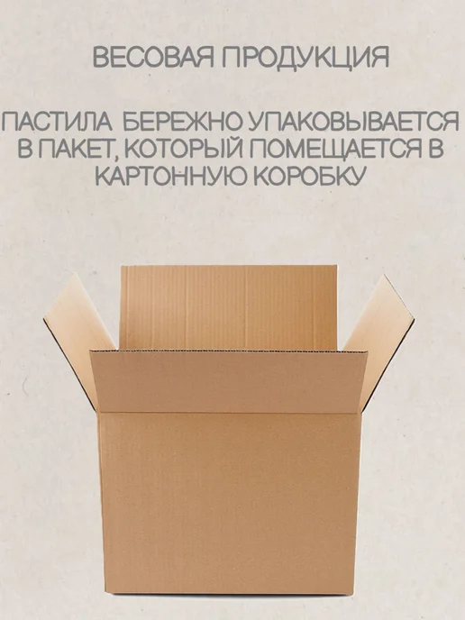 Красный мозырянин Пастила ванильная с апельсиновым мармеладом Беларусь, красный, фото 4