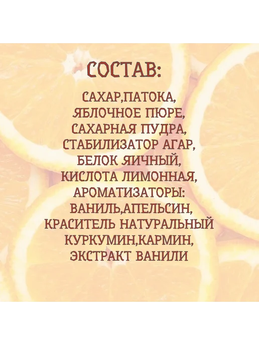 Красный мозырянин Пастила ванильная с апельсиновым мармеладом Беларусь, красный, фото 5