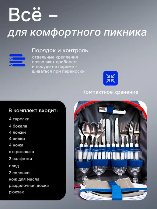 ПЛАНЕТА РЫБАЛКИ Туристический набор посуды, для пикника, синий, фото 5