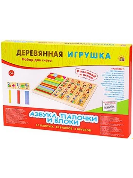 Рыжий кот. Игра "Набор для счета, учим буквы. Азбука, палочки и блоки", вариант