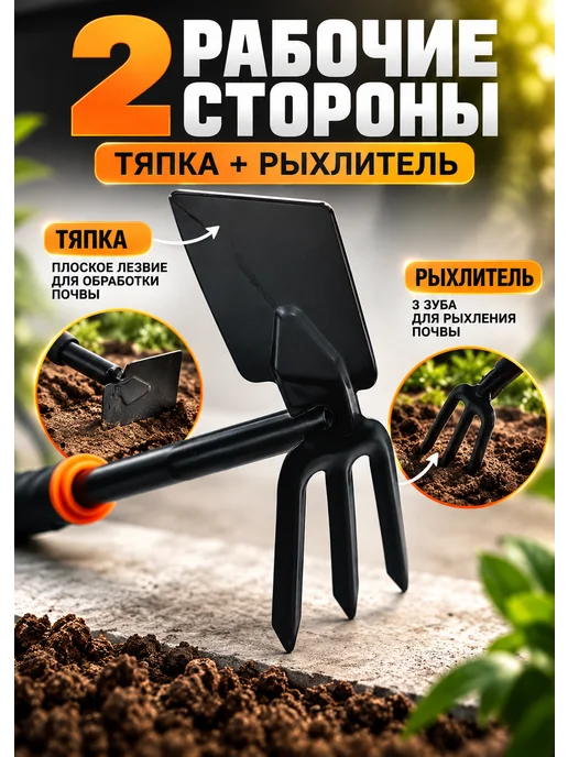 SAYVEXA Тяпка садовая 2 в 1, рыхлитель с 3 зубьями, черный, фото 2