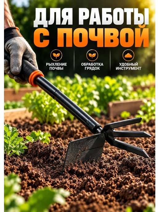 SAYVEXA Тяпка садовая 2 в 1, рыхлитель с 3 зубьями, черный, фото 3