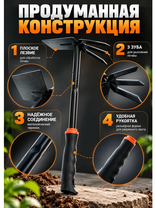 SAYVEXA Тяпка садовая 2 в 1, рыхлитель с 3 зубьями, черный, фото 4