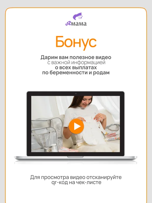 Я-Мама Сумка в роддом готовая для мамы и малыша, вариант, фото 3