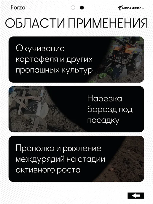 Forza Окучник дисковый регулируемый на траверсе со сцепкой, вариант, фото 2