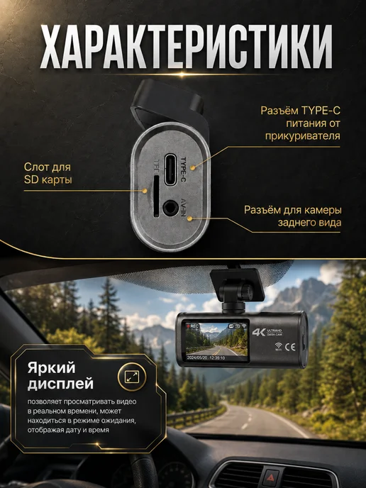 MODUSOP Видеорегистратор для автомобиля с двумя камерами с WiFi, 4К, черный, фото 8