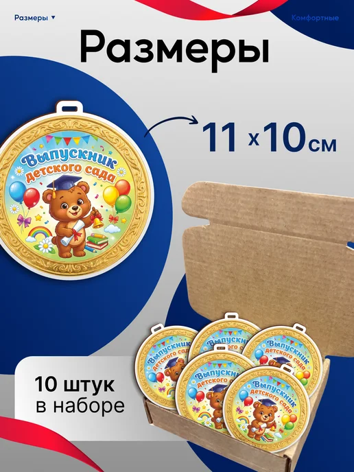 КрайтФорм Медаль выпускник детского сада 2026, белый, фото 2