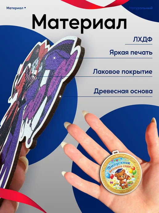 КрайтФорм Медаль выпускник детского сада 2026, белый, фото 3
