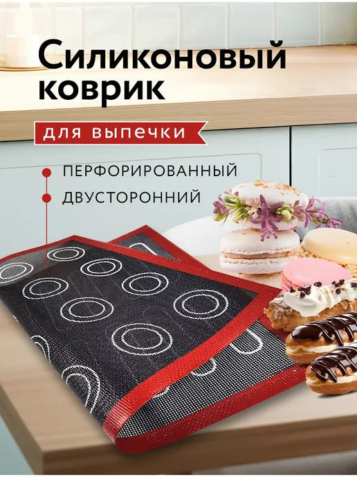 Коврик для выпечки и запекания перфорированный силиконовый, черный, фото 2