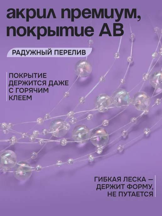 Нити творчества Бусины на леске новогодние на елку, голубой, фото 4