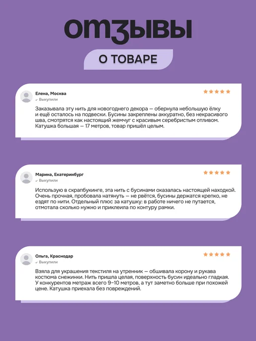 Нити творчества Бусины на леске новогодние на елку, голубой, фото 6