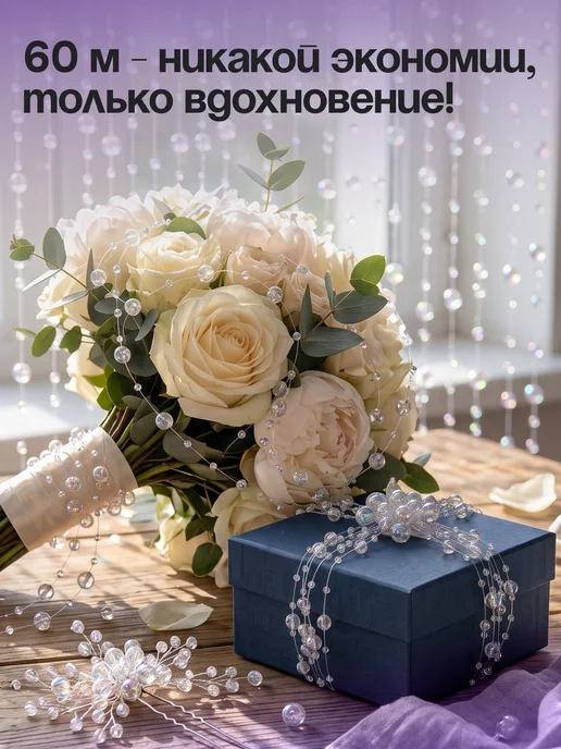 Нити творчества Бусины на леске новогодние на елку, голубой, фото 7