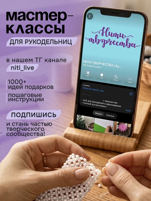 Нити творчества Бусины на леске новогодние на елку, голубой, фото 8