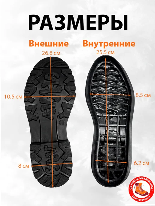 Подошва обувная женская Рина, черный, фото 2