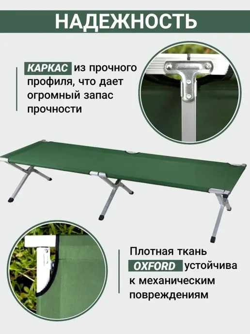 Раскладушки туритическая Ткань прочная Кемпинговая, зеленый, фото 3