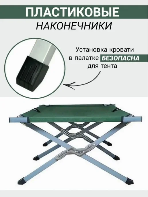 Раскладушки туритическая Ткань прочная Кемпинговая, зеленый, фото 6