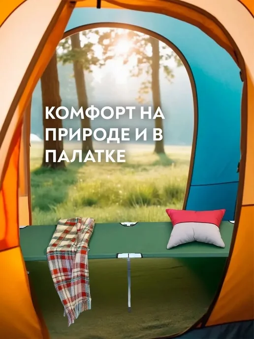 Раскладушки туритическая Ткань прочная Кемпинговая, зеленый, фото 7