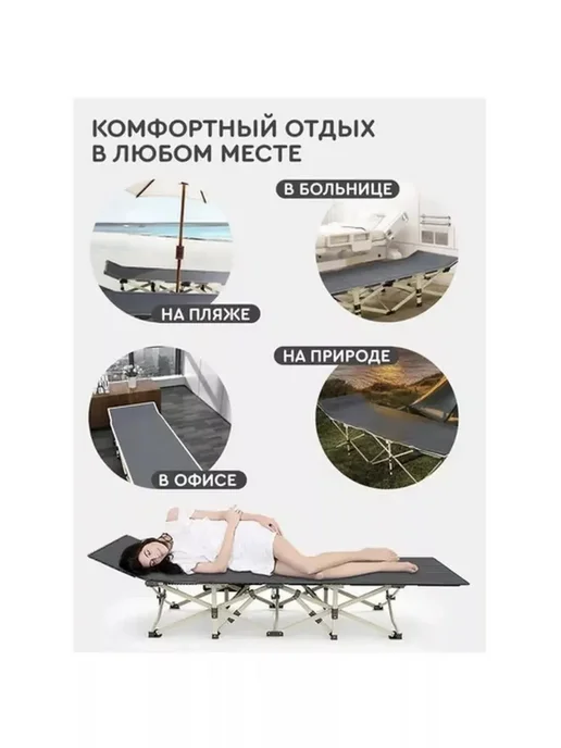 Раскладушки туристическая Ткань прочная Кемпинговая, вариант, фото 3