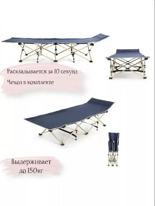 Раскладушки туристическая Ткань прочная Кемпинговая, вариант, фото 4