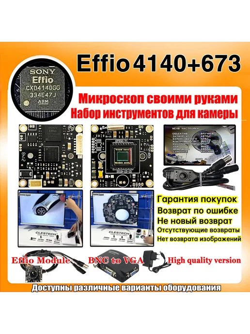 Clestech Мини-камера микроскопа Sony EFFIO, 2.8-12mm, PAL, черный, фото 2