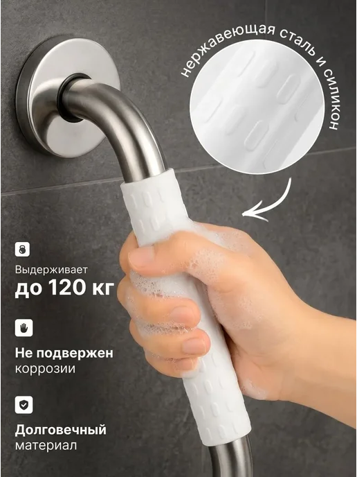 StarShop Поручень для пожилых и инвалидов настенный 40 см, белый, фото 2