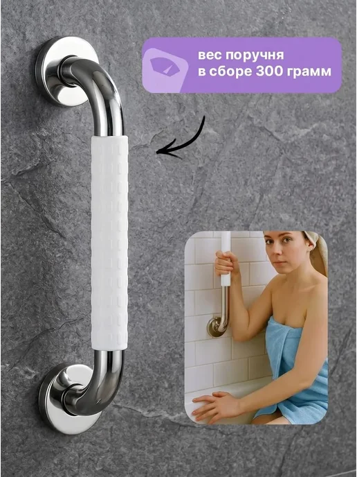 StarShop Поручень для пожилых и инвалидов настенный 40 см, белый, фото 3