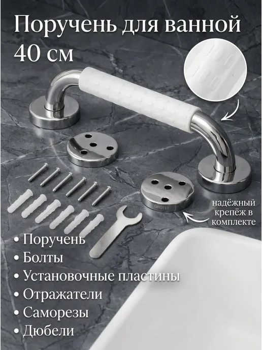 StarShop Поручень для пожилых и инвалидов настенный 40 см, белый, фото 4