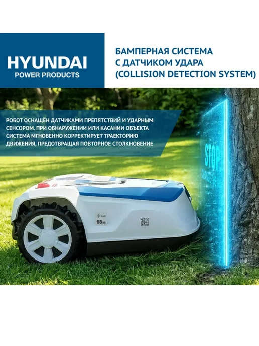 HYUNDAI Газонокосилка-робот аккумуляторная L-CORTEX-5, 8 шт, фото 2
