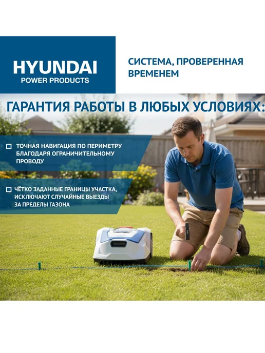 HYUNDAI Газонокосилка-робот аккумуляторная L-CORTEX-5, 8 шт, фото 5